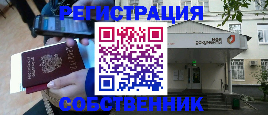 временная регистрация недорого в Петрозаводске