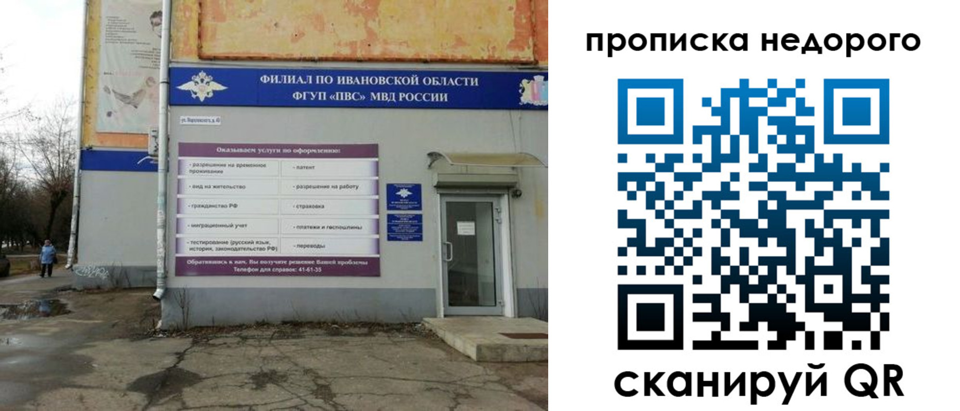 временная регистрация поиск в Петрозаводске