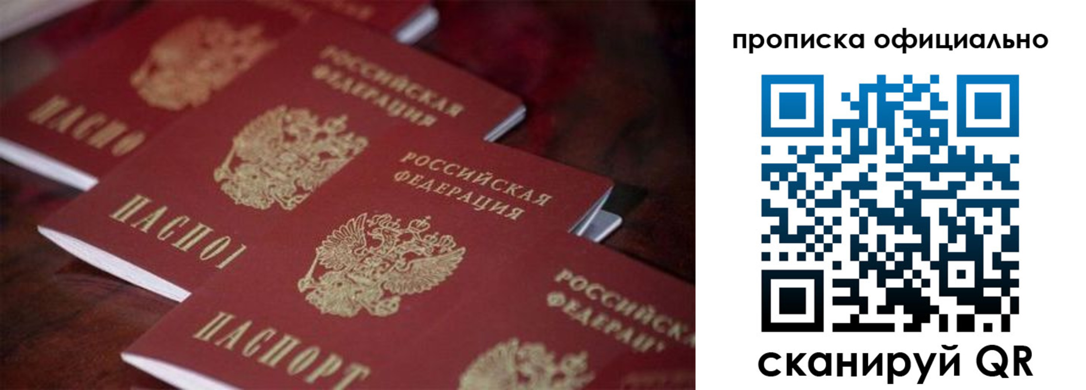 прописка 2025 в Петрозаводске