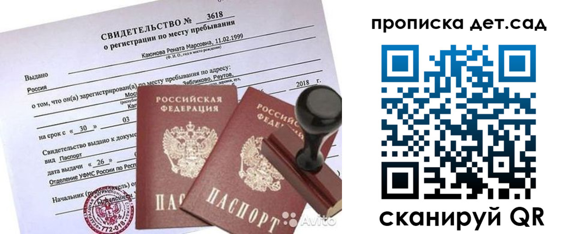 прописка иностранных граждан в Петрозаводске