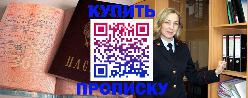 прописка в Петрозаводске