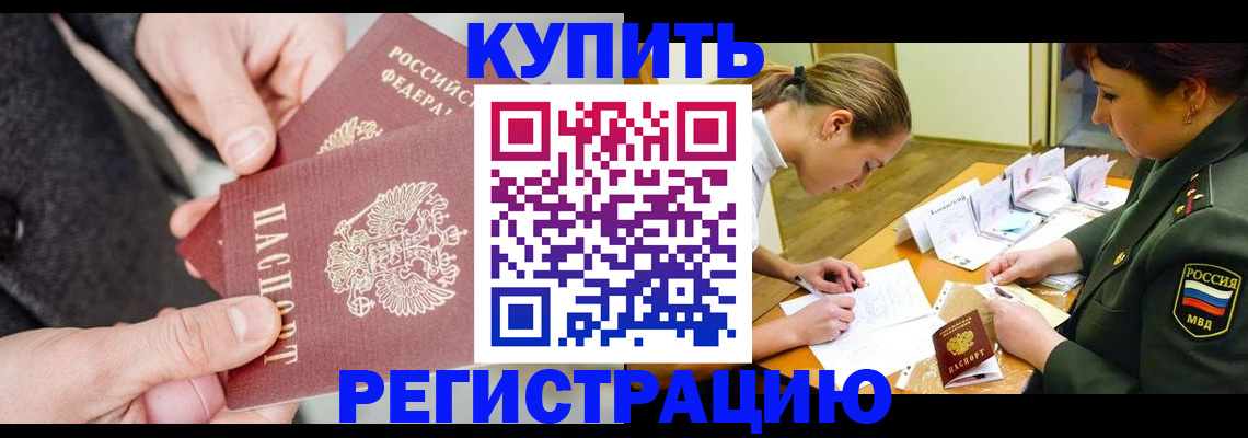 временная регистрация 2025 в Петрозаводске