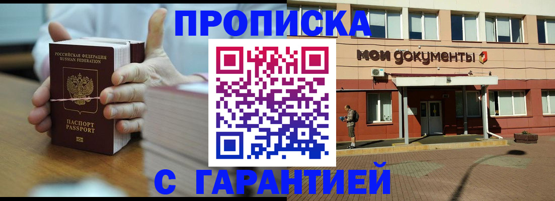 временная регистрация для всех в Петрозаводске