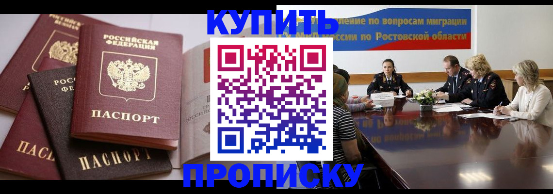 прописка поиск в Петрозаводске