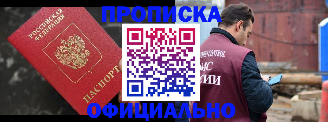 временная регистрация законно в Петрозаводске