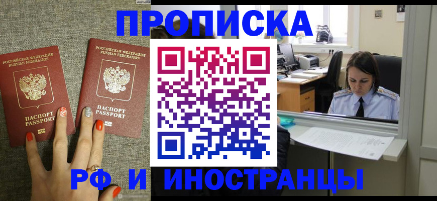 прописка законно в Петрозаводске