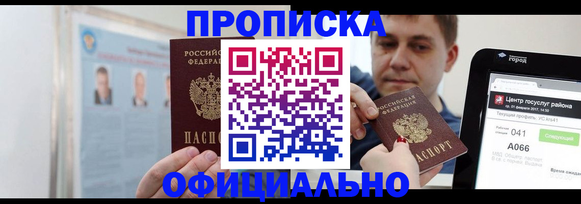 миграционный учет в Петрозаводске