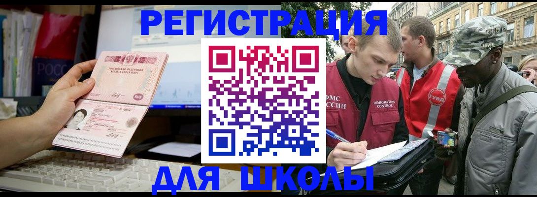 временная регистрация купить в Петрозаводске