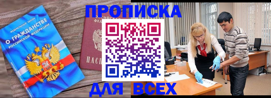 прописка паспорт в Петрозаводске