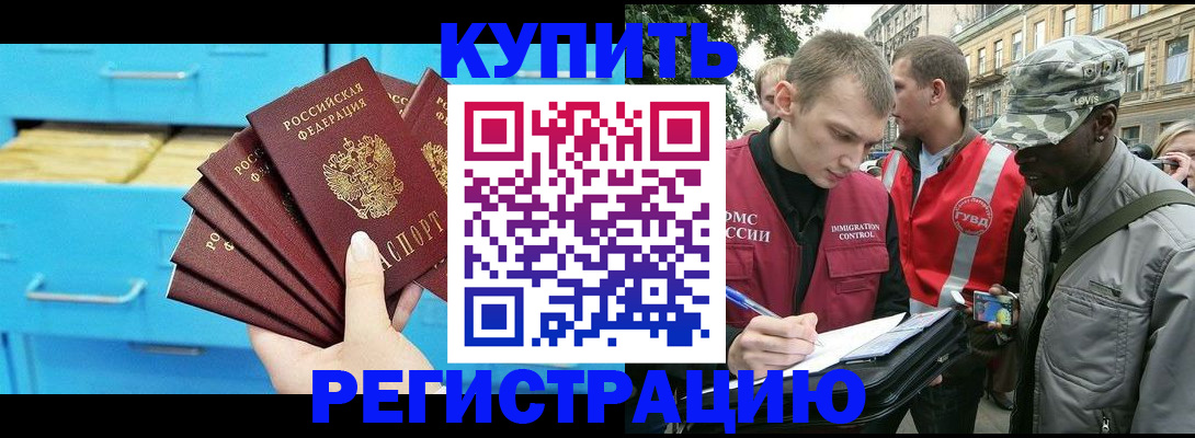 прописка гарантия в Петрозаводске