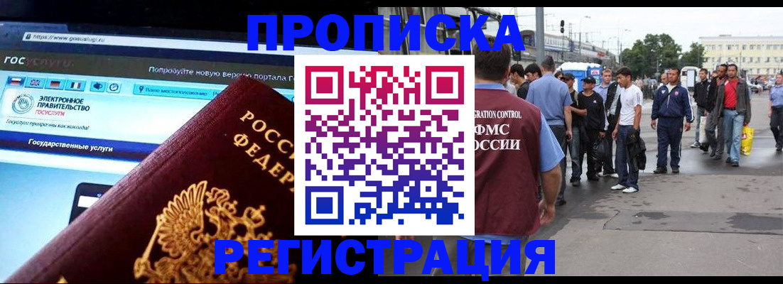 временная регистрация купить в Петрозаводске