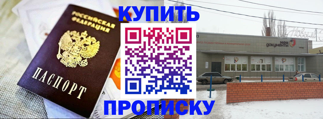 прописка законно в Петрозаводске