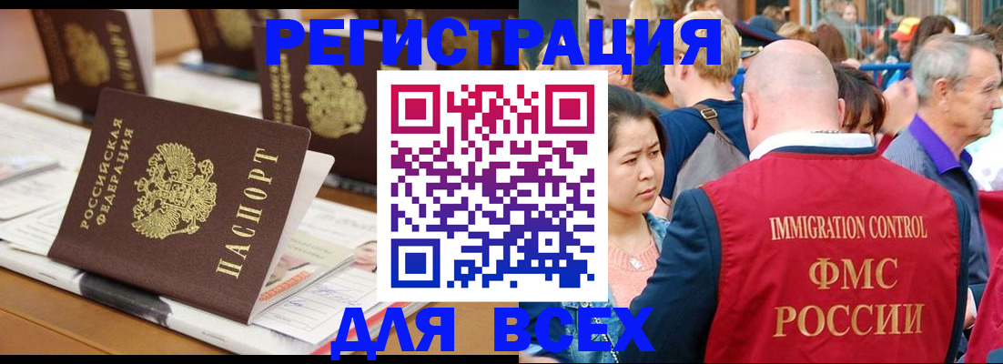 купить прописку в Петрозаводске