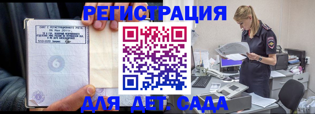 временная регистрация поиск в Петрозаводске