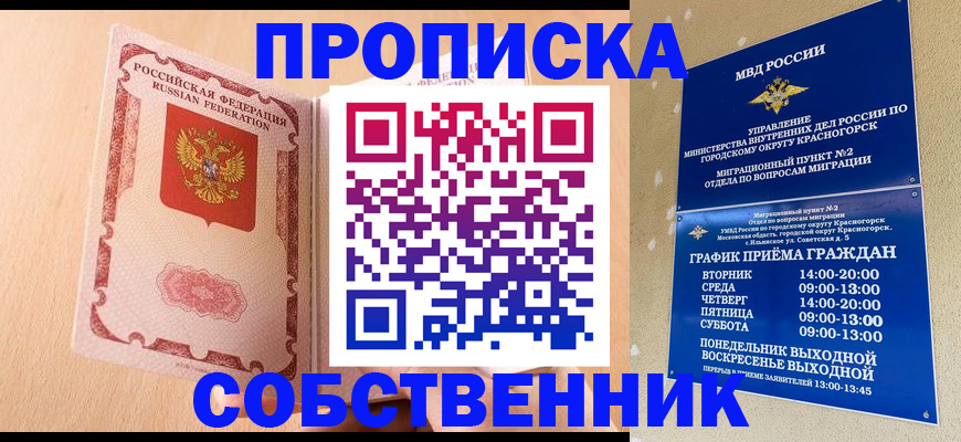 прописка для военкомата в Петрозаводске